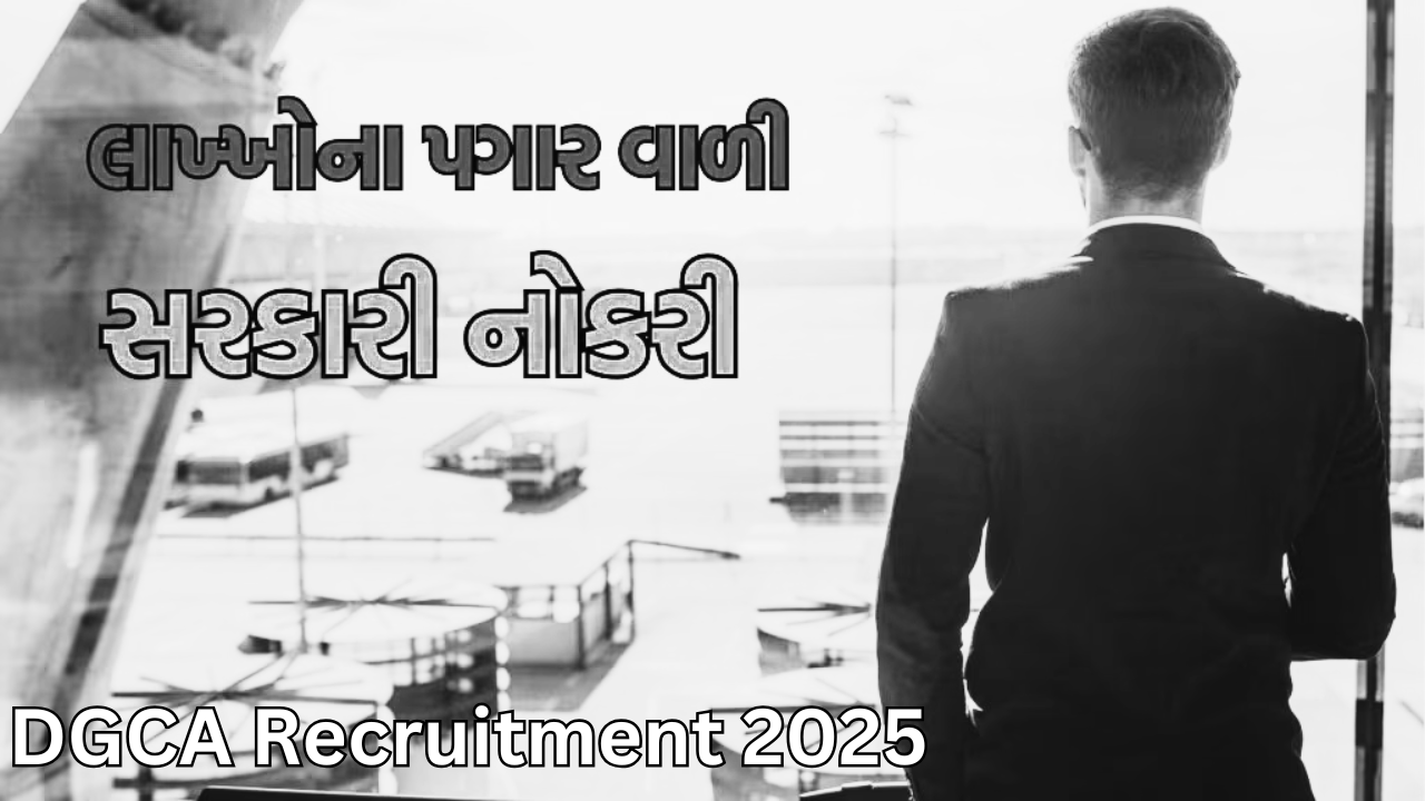 DGCA Recruitment 2025