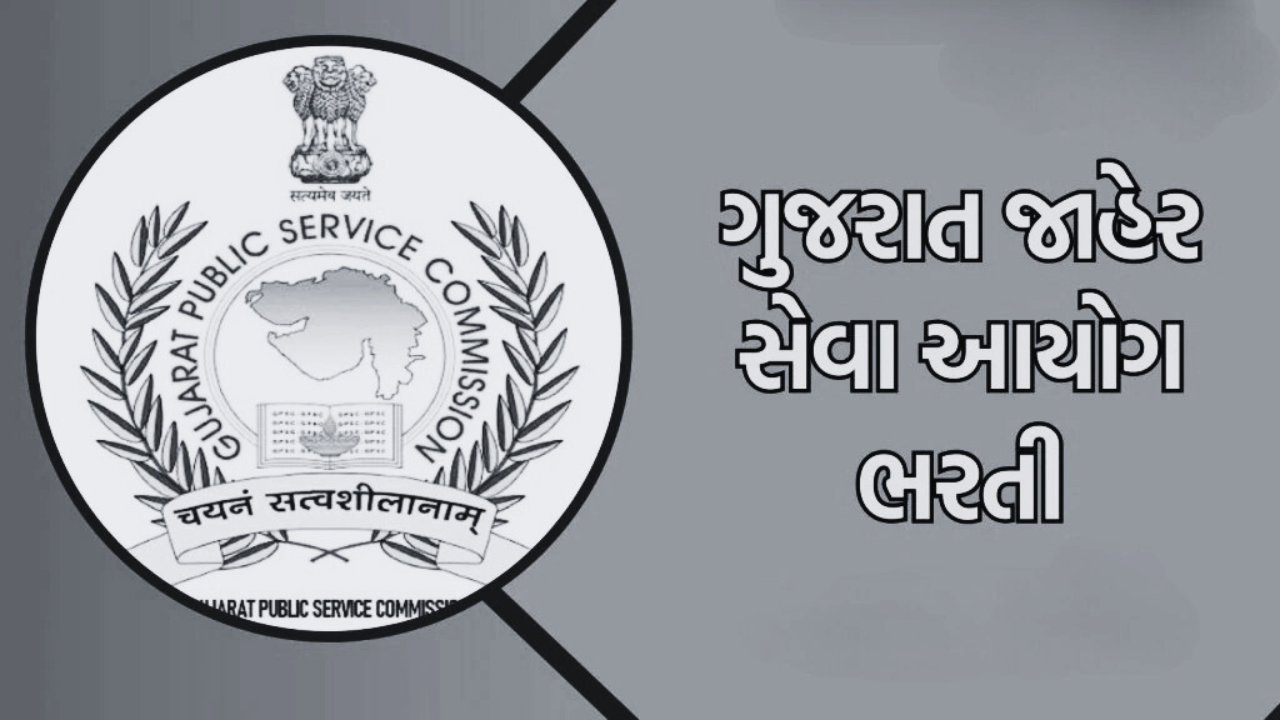 GPSC Recruitment 2025 Assistant Charity Commissioner