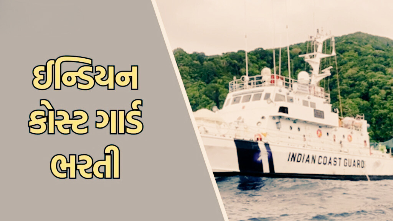 Indian coast guard recruitment 2025