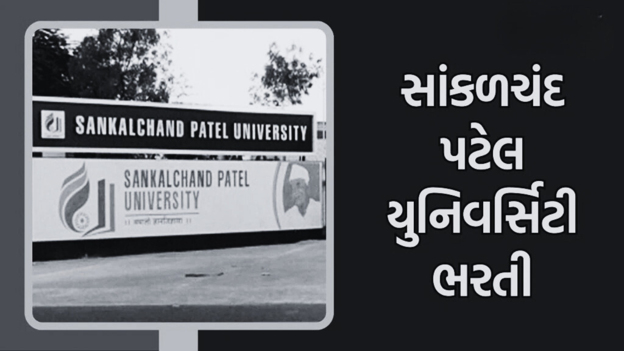 Sankalchand Patel University Recruitment 2025