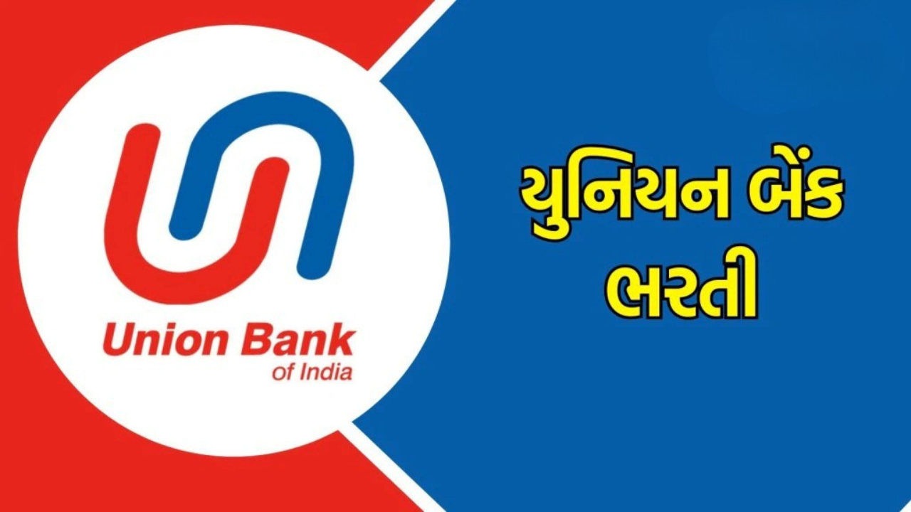 Union Bank Recruitment 2025