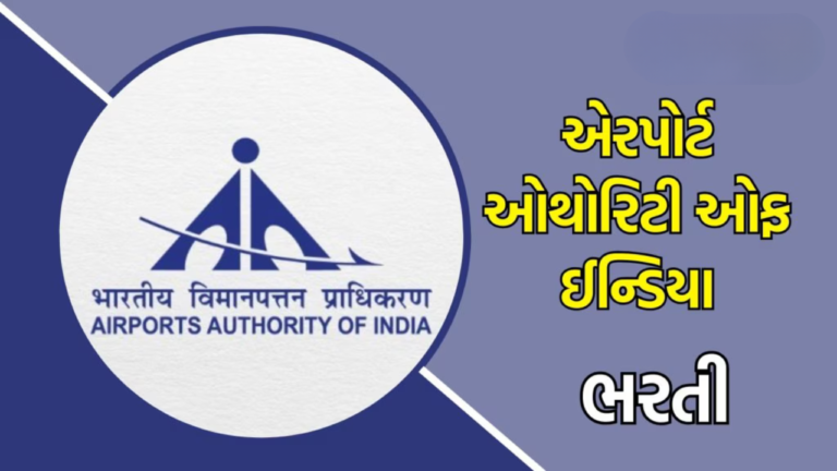 AAI Recruitment Junior and Senior Assistant 2025