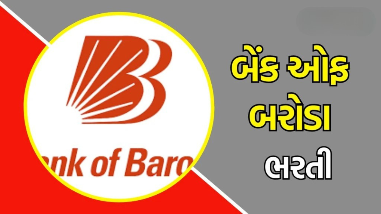 Bank of Baroda Recruitment 2025