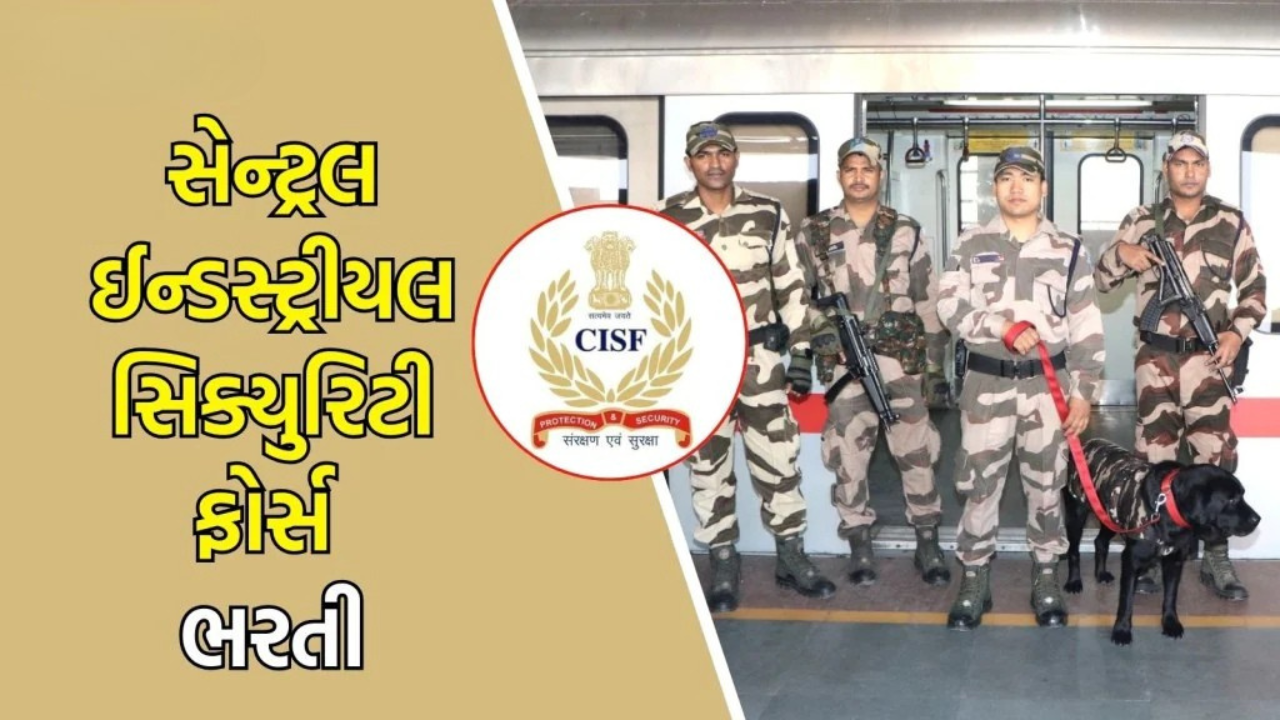 CISF Tradesmen Recruitment 2025